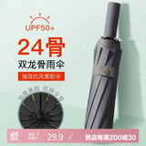七麦麦全自动晴雨伞三折双人太阳伞女遮阳伞男士大号加固晴雨两用折叠伞