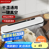 美厨（maxcook）封口机 真空封口机塑料薄膜零食包装打包包装机 配10个袋 HP-6006