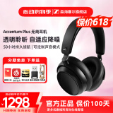 森海塞尔MOMENTUM 4无线头戴式蓝牙耳机  大馒头4四代蓝牙耳机木馒头四代耳机 自适应主动降噪超长续航耳机 Accentum Plus黑色 [自适应降噪]
