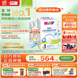 喜宝（HiPP）德国珍宝版 有机益生菌 婴幼儿配方奶粉1段（0-6个月）600g/盒*4