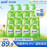 蓝月亮芦荟健康抑菌99.9%洗手液泡沫丰富滋润保湿300g*12瓶7.2斤