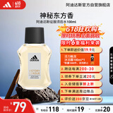 阿迪达斯 （adidas）男士进口须后水 保湿爽肤水剃须后舒缓 征服100ml 生日礼物送男友