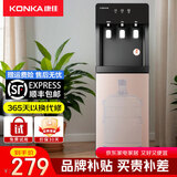 康佳（KONKA）饮水机下置式家用冲奶桶装水办公家用茶吧速热全自动 【经典款】下置冰热 冷热型