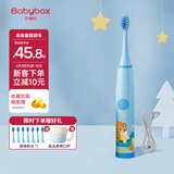 贝博氏babybox儿童电动牙刷声波震动3-6-12岁儿童礼物
