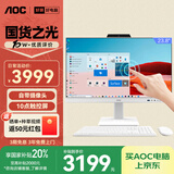 AOC国家补贴20%美人鱼838Pro教学触屏触控触摸屏摄像头一体机电脑办公家用（G7400 8G 256G WIFI）白