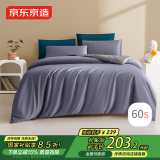 京东京造 植素超柔贡缎 60支长绒棉A类纯棉床单床上四件套 1.5米床 蓝金