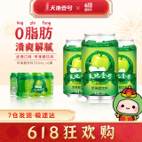 天地壹号 苹果醋饮料黄金330ml*6罐苹果汁气泡醋饮品