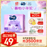 MOONY苏菲尤妮佳Q薄萌羽慕怡小羊驼拉拉裤XXL26片(15kg及以上)
