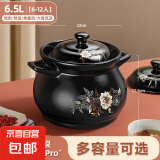 砂锅煲汤家用陶瓷煲耐高温明火燃气灶炖锅汤锅煲仔饭煤气灶专用 保温养生煲 6.5L