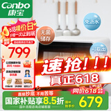 康宝（Canbo）消毒柜家用小型迷你立台式碗筷免沥水消毒碗柜紫外线婴儿奶瓶烘干消毒器【国家补贴】XDZ48-A1