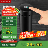 美厨（maxcook）真空保温杯 304不锈钢显温水杯500ml办公室泡茶车载旅行 黑色