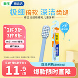 狮王（Lion）细齿洁超细毛软毛儿童牙刷宝宝婴儿牙刷2岁以上单支新老包装随机
