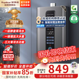 荣事达【国补立减15%】燃气热水器天然气家用一级静音恒温全屋零冷水智能无极变升节能强排式 13L 【增压零冷水】一厨一卫+静音恒温 天然气（12T)