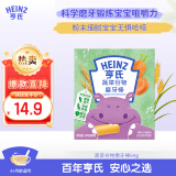 亨氏（Heinz）宝宝零食蔬菜谷物婴幼儿童磨牙棒饼干64g 6个月以上