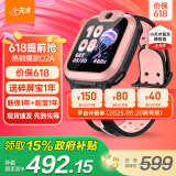 小天才儿童电话手表N5/N3/Q2A官方精准定位运动防水4G视频通话拍照长续航历史轨迹全网通男女孩学生礼物 ［金榜 全店TOP1］Q2A星云粉 好礼咨询客服