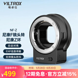 唯卓仕NF-Z转接环适用于尼康F卡口单反镜头转尼康微单相机转接环自动对焦FTZ卡口适配器尼康Z口适用 NF-Z转接环