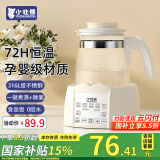 小壮熊恒温水壶 恒温壶婴儿调奶器 热烧水壶温热暖奶器冲奶电热水壶家用