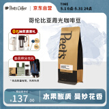 Peet's Coffee皮爷peets 哥伦比亚霞光咖啡豆新鲜浅焙意式黑咖啡250g【新包装】
