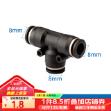 正泰（CHNT）PU气管直通快速接头 三通T型Y型快插接头NPU NPG NPE NPY气动接头 NPE8（T型三通接头）