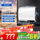 海尔智家出品 Leader60升双胆电热水器扁桶超导3300W功率 国家补贴20% 免换镁棒 一级能效F5K白U1