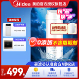 美的净水器滤芯适用MRO1686A/1686B/1790A/1790B/1598A-400GWAH400小多400小多600等、S1系列 -RO400G反渗透滤芯