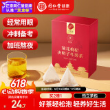 同仁堂品牌菊花枸杞决明子牛蒡茶150克（5克*30养护菊花茶肝茶养生茶包