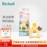 利其尔牙刷 婴儿训练牙刷 儿童牙刷 柔软刷毛 口腔清洁 T.L.I乳齿训练牙刷（3个月以上）