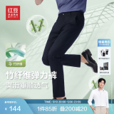 红豆休闲裤男秋季新款竹纤维垂顺光滑弹力商务直筒裤子男裤 B5藏青 33