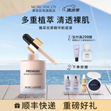 摩肯（MORCANCOS）韩国臻采丝柔精华粉底液干皮轻薄亲肤遮瑕哑光礼物女化妆送礼 #19瓷白色（干皮混干皮适用）