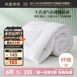 水星家纺被子春秋被秋冬被子被芯抗菌纤维被褥约5.2斤220*240cm白