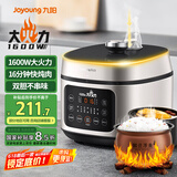 九阳（Joyoung）5L大容量4-5人电压力锅压力煲智能电高压锅电饭锅大功率智能预约定时一煲双胆Y50C-H1