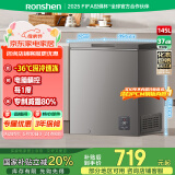 容声（Ronshen）145升家用囤货冷柜一级能效电脑控温冷藏冷冻小型冰箱母婴母乳小冰柜BD/BC-145ZMSYB