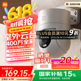 小米室外摄像头CW300 家用监控器360度无死角带夜视400万像素手机远程全彩夜视防尘防水双向语音