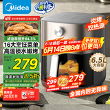 美的（Midea）空气炸锅炎烤双热源 可视不用翻面 实用大容量6.5L 易用旋扭控温控时 家用煎烤烘炸一体机 KZE6559