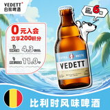 白熊精酿啤酒  330ml*6瓶  比利时风味 小麦白啤  啤酒整箱