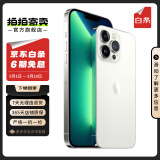 Apple iPhone 13Pro 苹果13Pro 全网通5G 双卡双待 二手苹果手机 银色 256G
