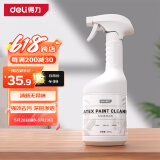 得力（deli）乳胶漆清洁剂除胶剂 开荒装修除腻子粉水泥瓷砖除蜡除胶