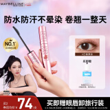 美宝莲【NINGNING同款】冲天翘睫毛膏持妆卷翘纤长焦糖棕 母亲节礼物