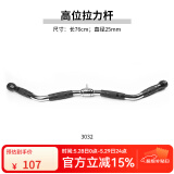 高位下拉把手V型大飞鸟健身力量器械配件龙门架背部训练T杠拉力杆 高位拉力杆