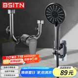 BSITN热水器混水阀淋浴水龙头明装U型混水阀手持花洒套装B090