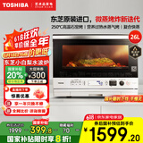 东芝（TOSHIBA）【国家补贴20%】微波炉微蒸烤一体机小白梨水波炉家用变频蒸烤箱空气炸电烤箱原装进口 白色26L ER-SD80CNW