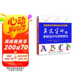 创意英文字体完全自学教程 英文字体的手绘设计与书写技法（绘客出品）