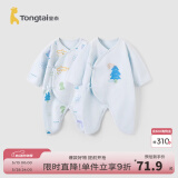 童泰婴儿连体衣新生儿衣服四季0-6月初生宝宝哈衣爬服纯棉内衣2件装 万里晴空（四季款） 52cm (建议0-2个月身高50-55cm)