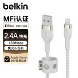 贝尔金（BELKIN） USB-IF认证Type-C轻柔编织快充线适用于苹果iPhone 15 Pro Max车载CarPlay充电数据线 A转Lightning 1米 白色