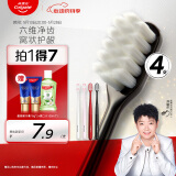 高露洁（Colgate）【孙颖莎推荐】绒绒丝护龈清洁牙刷高密超细软毛4支成人牙刷家庭