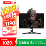 联想（Lenovo）拯救者27英寸2K Fast IPS 原生165Hz超频180Hz 硬件护眼 1ms 升降俯仰 HDR400 音箱电竞屏R27q-30