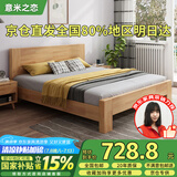 意米之恋橡胶木实木床 主卧双人床 卧室家具 品质大板 【包安装】1*2m