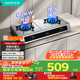 华帝（VATTI）国家补贴家用不锈钢台式燃气灶5.2kW猛火熄火保护煤气灶双灶台灶具以旧换新i10112T【天然气产品】