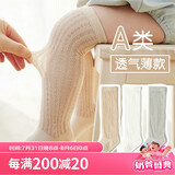 尼多熊婴儿袜子夏季薄款网眼袜过膝袜新生儿宝宝防蚊袜