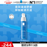 理肤泉晚安蜜40ml 补水保湿夜间排浊修护干燥乳液男女护肤品(效期25.11)